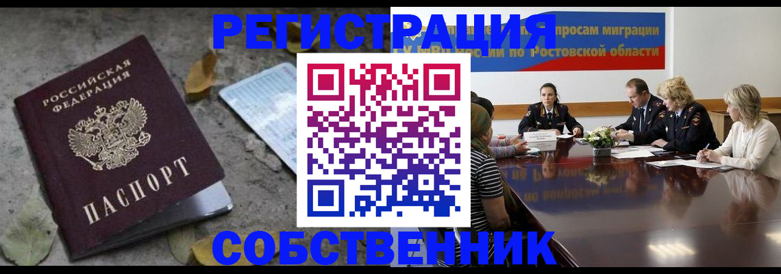 временная регистрация законно в Покачах