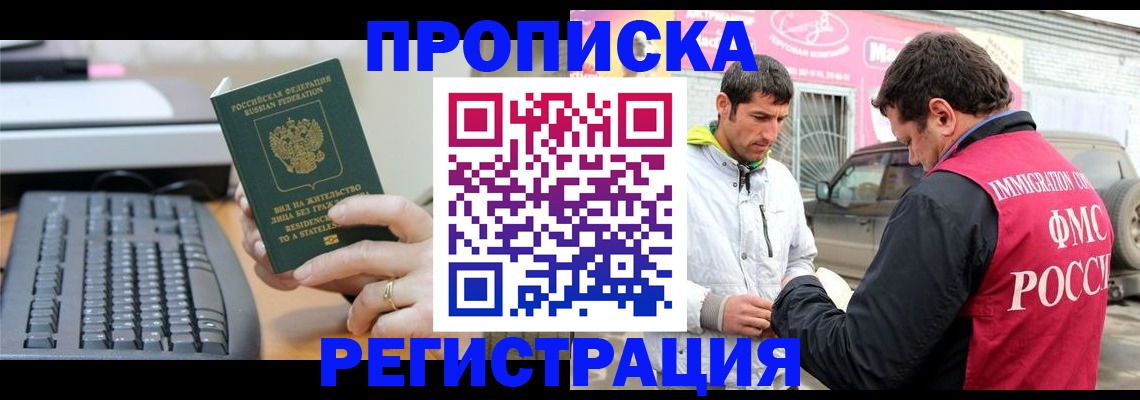 найти адрес прописки в Покачах