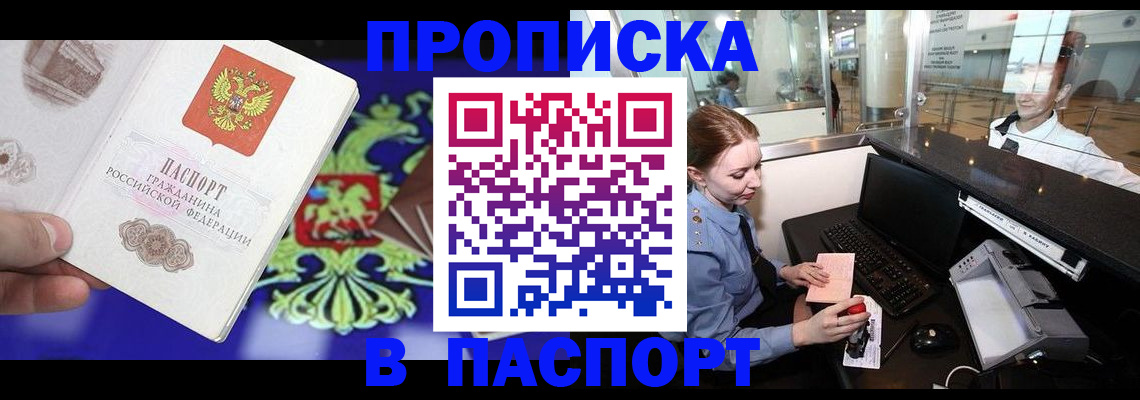 временная регистрация для всех в Покачах