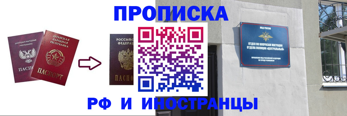 временная регистрация надежно в Покачах