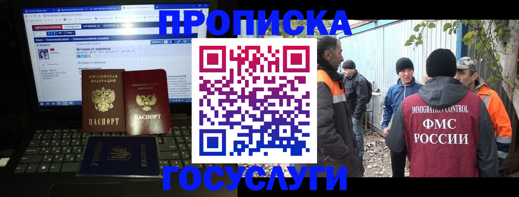 временная регистрация в квартире в Покачах