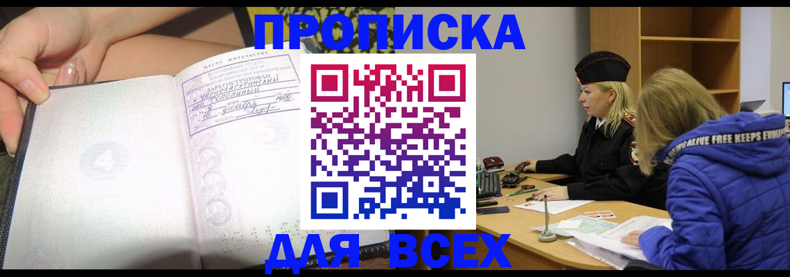 прописка иностранных граждан в Покачах