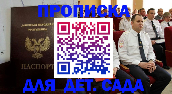 временная регистрация надежно в Покачах